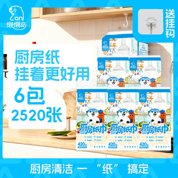 Lalandao kitchen paper hanging paper towel absorbs oil and locks water, food grade kitchen paper towel, 2 layers, 420 sheets*6 pack