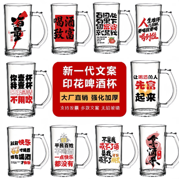 Fantasy craft beer cup large capacity draft beer cup personalized graphic copywriting cup 500 glass 12 pieces with the same copywriting 500ml package fading glass style