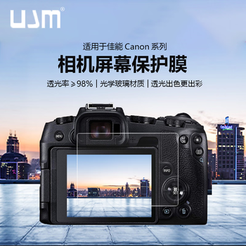 Ujm suitable for canon m6 film r5 6d 7d g15 r p tempered film camera screen protector mirrorless slr accessories canon g15 g16 ultra clear tempered film