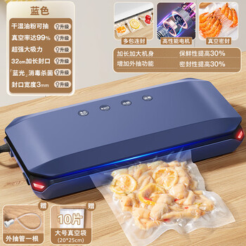 Mengchuang vacuum sealing machine, small household vacuum sealing machine, food packaging machine, plastic sealing, commercial fresh-keeping compressor, widened and upgraded, 6 mode selections - light luxury disinfection model, strong suction dry and wet separation + 10 real