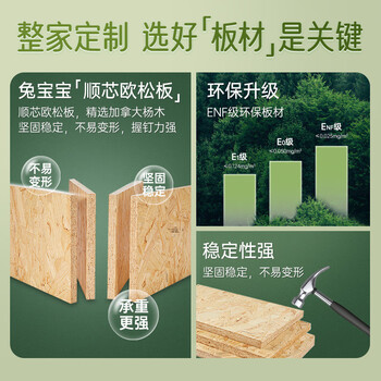 The middle shopkeeper rabbit baby tatami custom small bed combination wardrobe whole house customization all-in-one children's room custom partition shunxin board f grade (sincere customization gold)