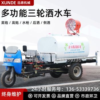 Dingkaisheng diesel three-wheel sprinkler truck fog cannon truck landscaping diesel sprinkler truck 2 square meters two-in-one