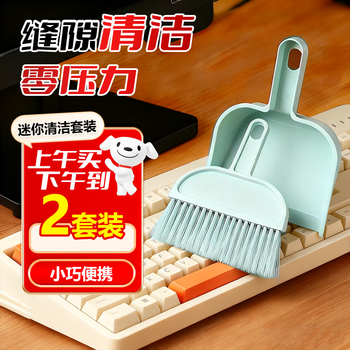 Andatong mini broom and dustpan set desktop small broom gap dust cleaning brush nordic blue 2 set