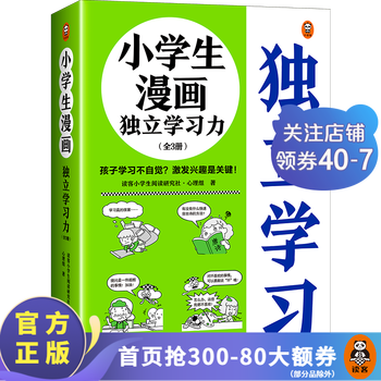 Elementary school students’ comics independent learning ability series 6~12 years old duke elementary school reading research society psychology group children are not conscious about learning? stimulating interest is the key! children’s books intellectual development