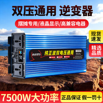 Sutu inverter 12v24v universal 48v60v72v to 220v high power vehicle electric converter pure sine wave 7500w pure sine wave 60v72v universal to 220v