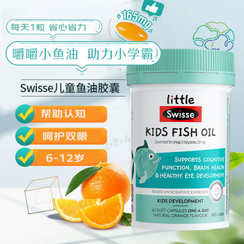 Swisse children's dha fish oil brain capsules imported from australia to protect eye and brain health, orange flavor, no fishy smell, no fishy smell, 60 capsules/bottle