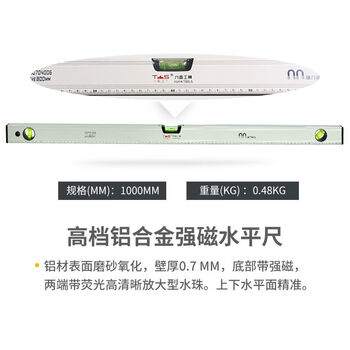 Cat level ruler high-precision balance ruler cast aluminum alloy magnetic level aluminum alloy household home improvement aluminum alloy strong magnetic level 1000mm