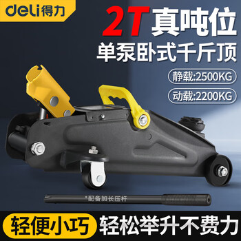 Deli hydraulic jack horizontal hydraulic car off-road vehicle car tire changing tool 2t single pump jack horizontal hydraulic jack dq-wd2t330
