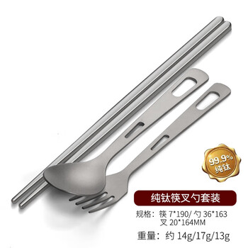 Deshanfei pure titanium cutlery, forks and spoons, home travel portable tableware, outdoor healthy chopsticks, forks and spoons, titanium alloy products, three-piece set of chopsticks, forks and spoons