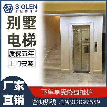 Home elevator 2nd and 3rd floor small indoor sightseeing traction four-story home elevator villa elevator 5th floor lift platform gold standard with deposit for 2-6 floors