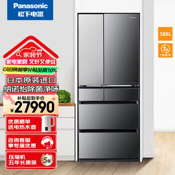 Panasonic (panasonic) japan original imported 588 liter french multi-door refrigerator household six-door smart nanoyi sterilization automatic ice making -3 micro-frozen freshness nr-f601hx-x5 nr-f601hx-x5 agate black 588l