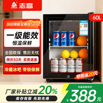 Chigo ice bar refrigerator european style constant temperature wine cabinet home hotel living room refrigerator mini small single door office sample tea preservation beverage medicine cabinet display cabinet first class energy efficiency 60 liters (full refrigeration preservation + lock)