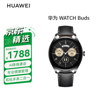 Huawei watch buds huawei watch smart watch headphones watch 2-in-1 black men's watch