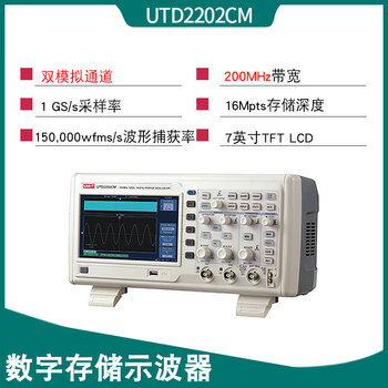 Unilever oscilloscope digital desktop dual-channel storage oscilloscope utd2202cm_200mhz,1gs