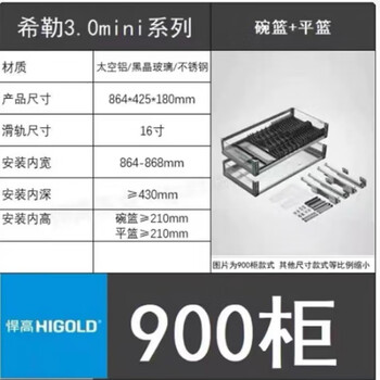 Hiller series 3.0mini cabinet pull basket bowl basket + flat basket kitchen cabinet hiller pull basket accessories 900 cabinet hiller 3.0mini combination pull basket bowl basket + flat basket