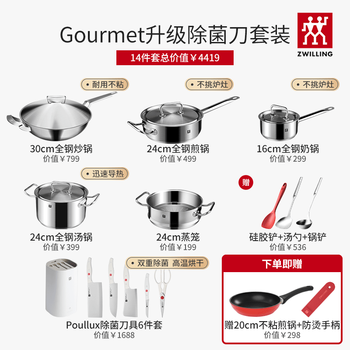 German gourmet pot sterilizing knife set stainless steel kitchenware kitchen cookware official flagship twin gourmet chinese wok upgraded sterilizing knife 15 pieces
