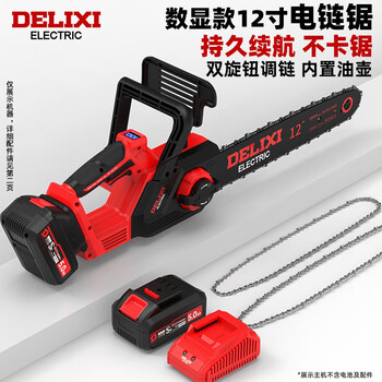 Delixi electric delixi household electric chain saw lithium-electric logging saw hand-held tree felling chain saw cutting machine