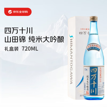 Shimantokawa yamada nishiki junmai daiginjo 720ml gift box japanese sake original import