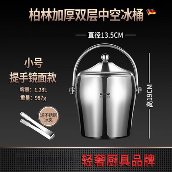 Shantou lincun double-layer stainless steel ice bucket commercial bar ktv champagne bucket ice storage bucket beer beverage ice bucket mirror style small handle style (ice clip included)