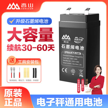Xiangshan electronic scale commercial scale battery electronic scale scale graphene battery 490g ji zhi black