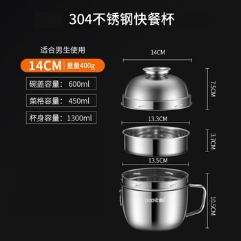 Tuojin german imported quality stainless steel lunch box fast food cup instant noodle bowl student office worker canteen tableware rice bowl 304 14cm fast food cup 304