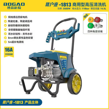 Pick up maobo high pressure water gun car washing machine water pump 220v high pressure commercial car washing four-stage motor bare muscle 3400w orion 1813