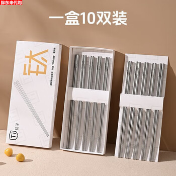 Fat donglai pure titanium chopsticks for home use anti-mildew frosted anti-slip high temperature resistant titanium purification style pure titanium chopsticks boxed 10 pairs
