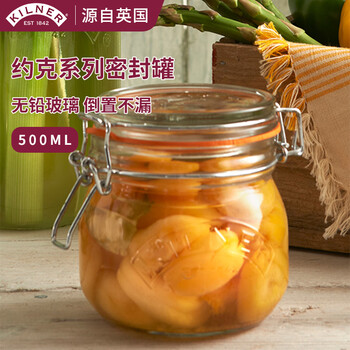 Kilner glass sealed jar food grade tea jar storage jar jam honey jar packaging bottle pickle jar 500ml