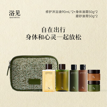 Yumi travel set, travel business trip, body care set, shower oil, body lotion, scrub, cosmetic bag, travel portable gift