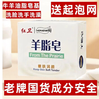Hongwei mutton fat soap, domestic soap, shampoo, face and bath, three-in-one soap, mutton fat soap, moisturizing soap, skin rejuvenation, 5 boxes 120g