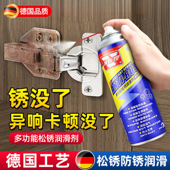 Jingxing german quality rust-removing lubricant multi-functional anti-rust lubricant rust-removing agent rust-removing cleaner door lock special 280ml-120g pine rust lubricant 1 bottle
