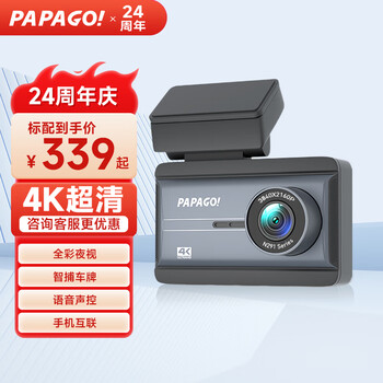 Papago! driving recorder papagou full color night vision 4k ultra-clear wifi interconnected voice parking monitoring n291plus super list lens n291plus standard +128g