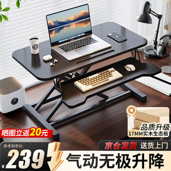 Quanpinwu solid wood lifting computer desk workbench computer lifting desktop workstation stand standing lifting office desk