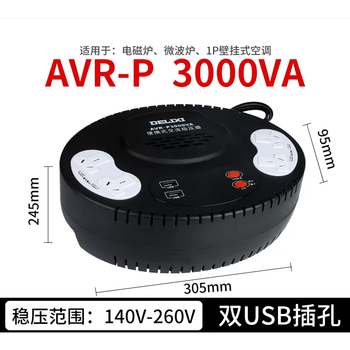 Shantou lincun delixi single-phase voltage regulator household avr-p1000va 1500w 5k with wire socket plug and play avr-p3000va