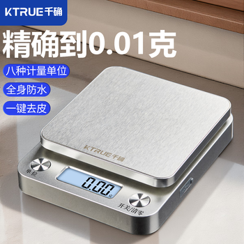 Qianque high-precision small electronic scale kitchen scale 0.01 gram gold traditional chinese medicine baby food scale small gram weight scale 500g/0.01g tray + calibration weight + fully waterproof