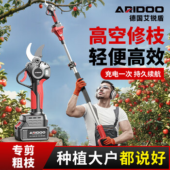 Airuidun fruit branch shears electric electric scissors rechargeable garden pruning shears for fruit trees high-altitude branches lithium battery pruning pruning german brushless 15980ma legend king 2 electric 2 blades (comes with 1.5m folding pole)
