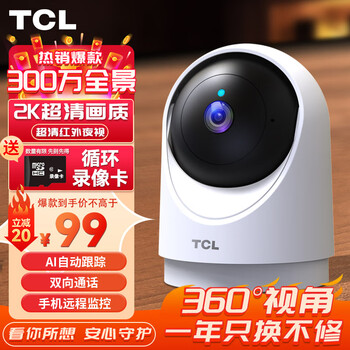 Tcl surveillance camera home indoor monitor 360-degree no blind spots with night vision panoramic mobile phone remote high-definition wireless connection wifi home care two-way dialogue wifi classic version 2k ultra-clear image quality 32g high-speed memory card