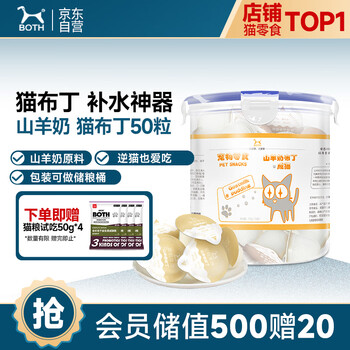 Both goat milk cat pudding, cat snacks jelly, cheese pudding 15g*50 capsules (packed in a barrel)