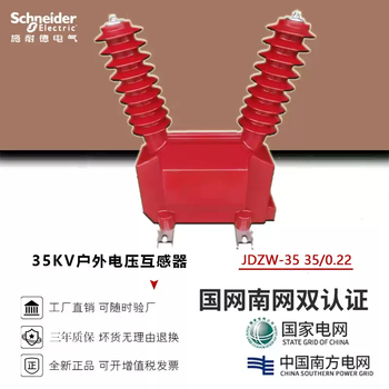 Outdoor 35kv voltage transformer jdzw-35r vacuum circuit breaker supporting dedicated power supply 35/0.22 customized contact customer service
