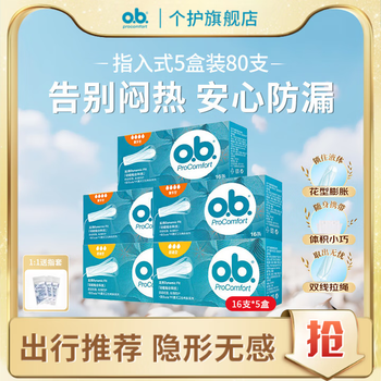 O.b. johnson & johnson's tampon sticks, finger-in sanitary napkins for day and night use, leak-proof multi-specification stocking package, 2 boxes of ordinary type + 3 boxes of multi-quantity type, 80 pieces