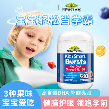 Jasmin (nature's way) jasmin three-color fish oil ocuvit children's deep-sea fish oil dha bursting pills benefit babies and promote brain development three-color fish oil dha 180 capsules * 1 bottle