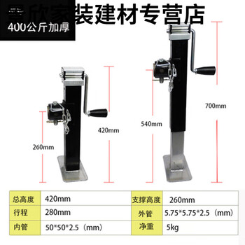 He jiagong hand trailer jack hydraulic vertical trailer mechanical screw lifting bracket crane bucket support leg 25 tons 400 kg thickened