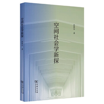 New exploration of spatial sociology