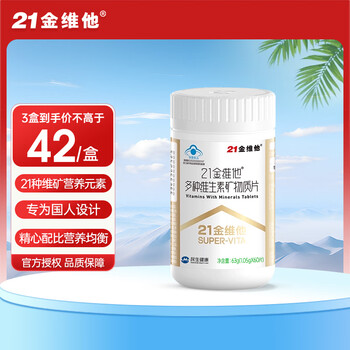 21 golden vita multivitamin mineral tablets 60 tablets vitamin b complex d3 niacinamide folic acid multivitamin mineral complex for the whole family