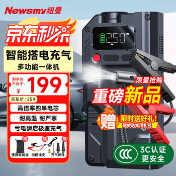 Newman (newsmy) 3c certification car emergency starter power bank outdoor power supply electric car charger power bank outdoor emergency mobile power supply 12v car battery bank smart power supply inflatable new product 6-in-1 all-in-one machine