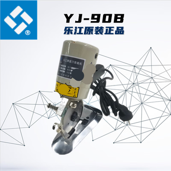 Yuechangsheng lejiang yj-125a 90b portable electric scissors electric round knife cutting machine cloth cutting machine lejiang yj-90b