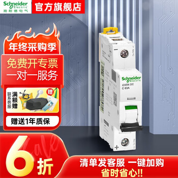 Schneider air switch a9 ic65n dc 1-4p 16a 63a household overload short circuit protection ic65n-dc 1p c63a