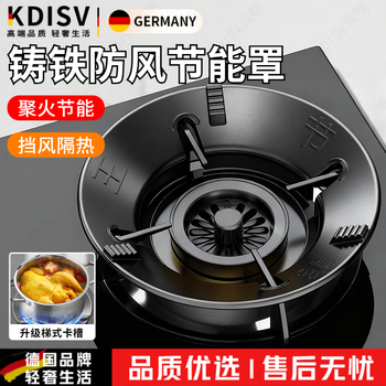 Kdisv german gas stove anti-slip bracket holds the fire hood, energy-saving high-end windshield, universal gas stove stove windshield, fire and windproof hood flagship model four-claw universal (1 piece) universal bracket | fire focusing effect