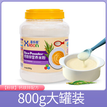 Xlecn baby rice flour 1 stage baby food supplement 2 stages nutritious rice flour and rice paste 800g barrel fine powder iron zinc calcium