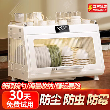 Jingyan bowl and chopsticks cabinet household small ultraviolet disinfection cupboard kitchen tableware high temperature drying all-in-one machine drain rack storage model large capacity + no draining + sealed and dustproof